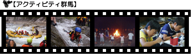 image/100930-231128-activity-gunma-2010.gif